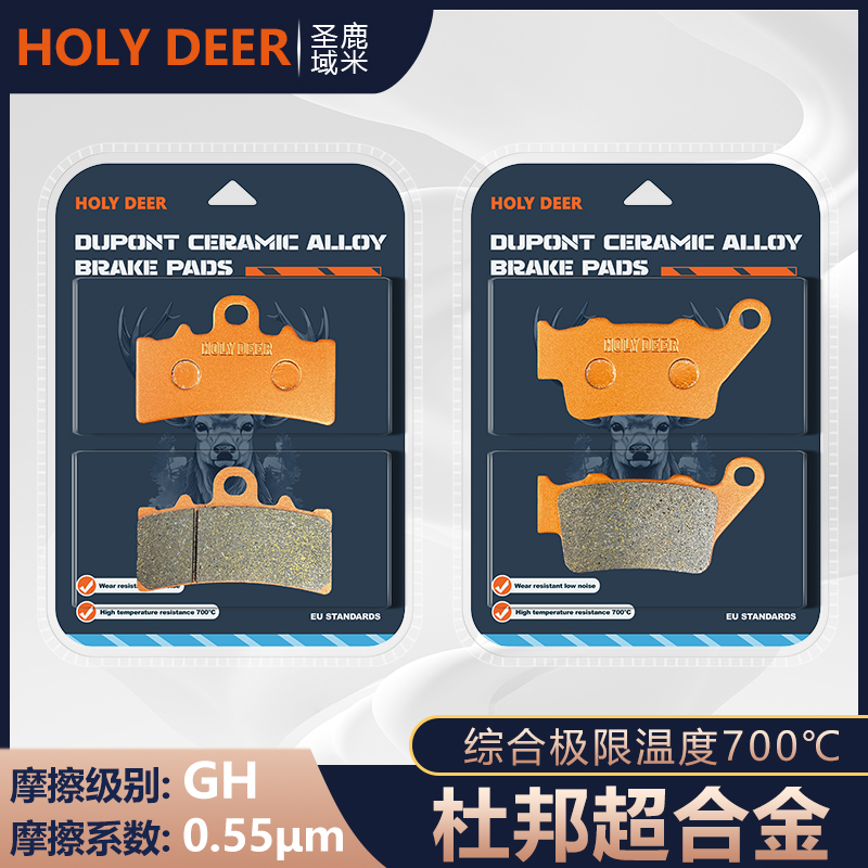 杜邦超合金刹车片适用KTM RC DUKE 125 200 250 390 ADV 碟刹配件