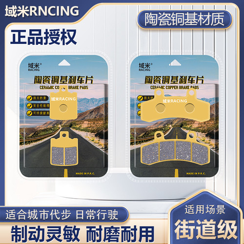 适用赛鸽黑骑士B1/B2/B2-2/B3/B3Plus电动车前后刹车片耐磨碟刹皮
