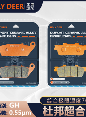 杜邦超合金刹车片适用宗申赛科龙RT2 RT3S SR250T SR300T改装碟刹