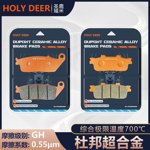 杜邦超合金刹车片适用宗申赛科龙RT2 RT3S SR250T SR300T改装碟刹