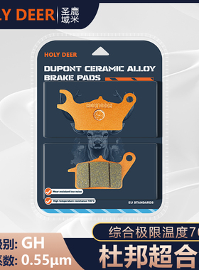 杜邦超合金刹车片适用雅马哈Tricity125/155倒三轮 MW125前后碟刹