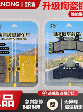适用金箭f850ts电摩电动车F850TS前后原装刹车片高性能陶瓷碟刹皮
