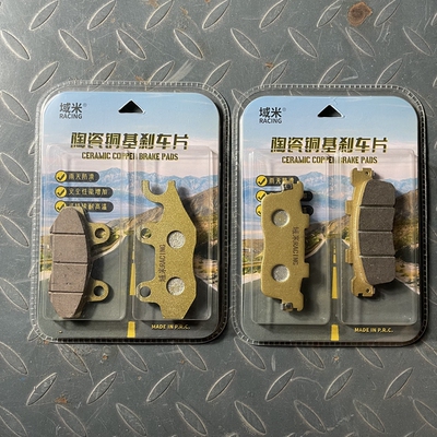 域米陶瓷刹车片适用光阳来客Any Like Q150 人民People S 碟刹皮