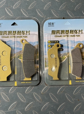 域米陶瓷刹车片适用哈雷street 500 750 XG500 XG750 前后碟刹皮