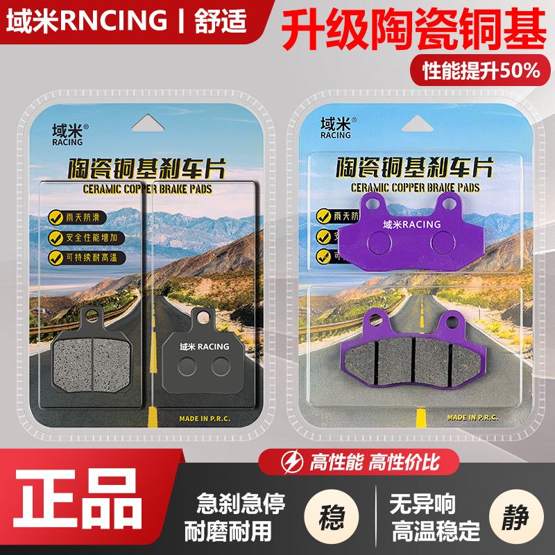 深远GT1高配/运动版/1.0/2.0 535T刹车皮原装直上耐磨刹车片碟刹