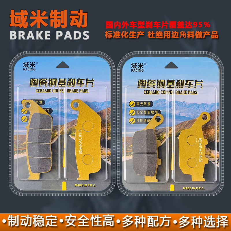 适用升仕150D 150M 踏板摩托车2023款陶瓷前后碟刹片刹车皮刹车片
