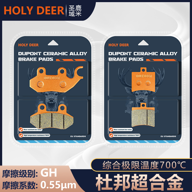 杜邦超合金刹车片适用三阳SYM 小钢炮DRG BT 150 158前后改装碟刹