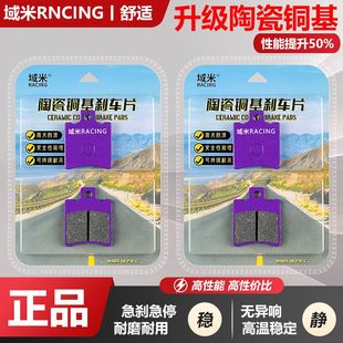 适用九号N385c N380c N370c新款电动车刹车片耐磨碟刹皮雨天防滑