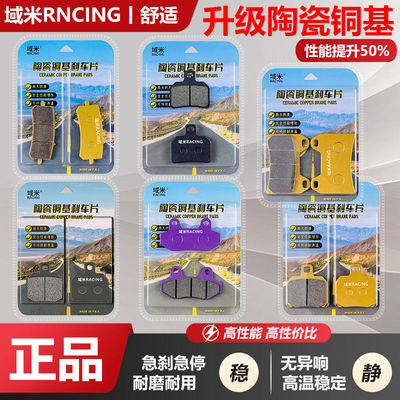 九号E80cMk2 E125MK2 E150MK2 E200PMK2 E300PMK2 前后轮刹车片皮