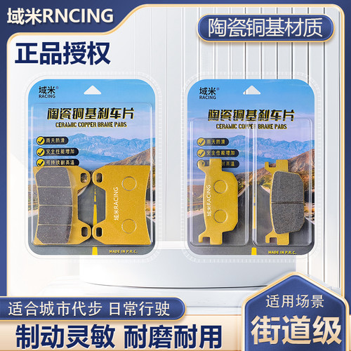 适用天鹰TX150 TX250 天鹰250CC 踏板摩托车前后刹车片制动碟刹皮