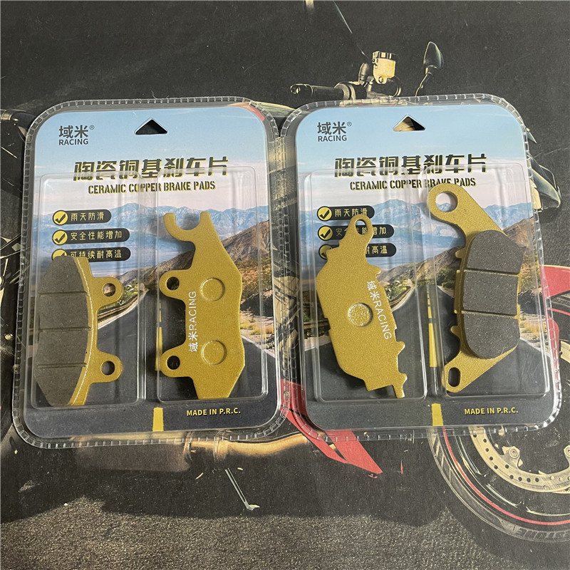 力帆LF150TKPV150前后刹车片