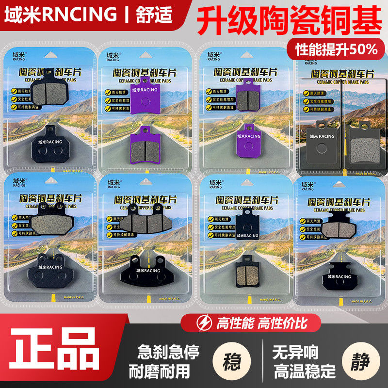 适用雅迪电动车E8S E9 E9GT刹车片雅迪DT3 DT6 DE8前后耐磨碟刹皮