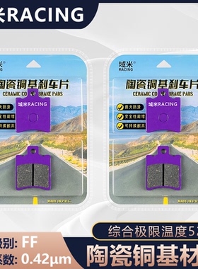域米刹车适用九号远航家M80C M85C M95C M95C+ Mzmix静音耐磨防滑