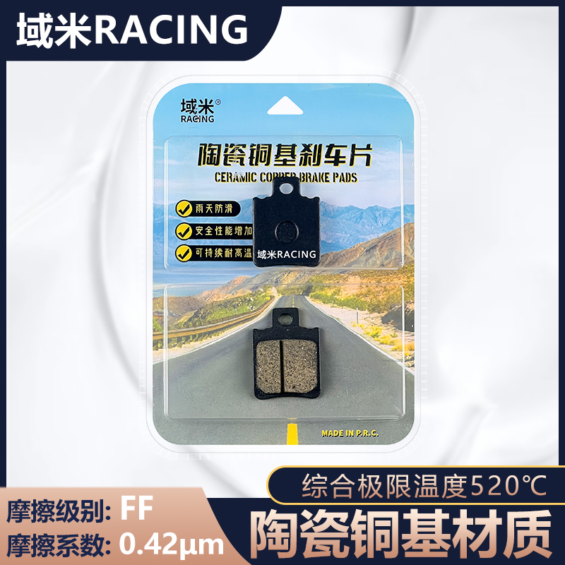 适用于大阳x2 前刹车片 前制动片 前碟刹车皮 刹车静音制动蹄块片