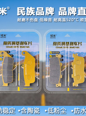 域米适配KYMCO台湾光阳G-Dink250/gdink300 前后刹车片碟刹皮