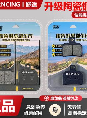 陶瓷九号电动原装E80cMk2/E125MK2前刹车片皮后碟刹片原厂卡钳用