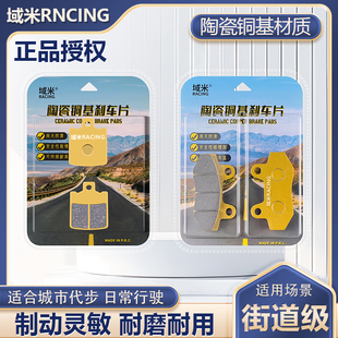 赛鸽黑骑士E10 E10R G1 R1 R3陶瓷刹车片电动车耐磨碟刹片刹车皮