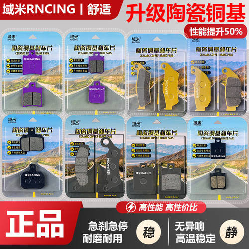 适用极核AE2/AE4 max/AE5por/AE6/AE8/EZ3i电摩前后刹车片碟刹皮