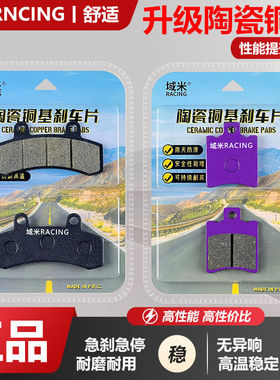 适用赛鸽黑骑士B1/B2/B2-2/B3/B3Plus电动车前后刹车片耐磨碟刹皮