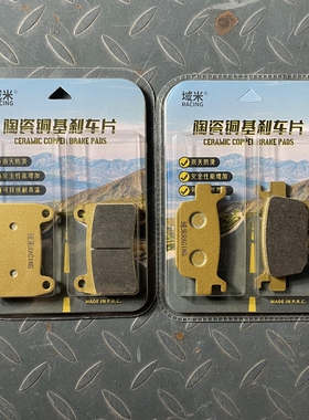 域米陶瓷刹车片适用贝纳利Benelli幼狮250 TRK251 BJ250-18碟刹皮