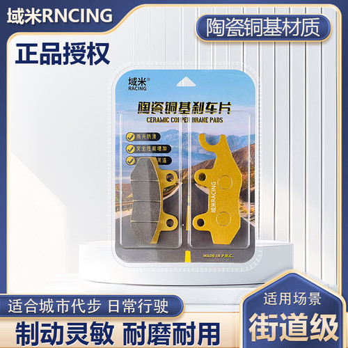 适用豪爵摩托车USR125刹车片AFR125前碟刹片HJ125T-21-27前刹车皮