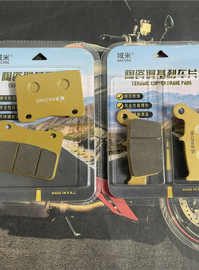 域米陶瓷刹车片适用三阳Maxsym400i 600i TL500 508 碟刹皮制动片