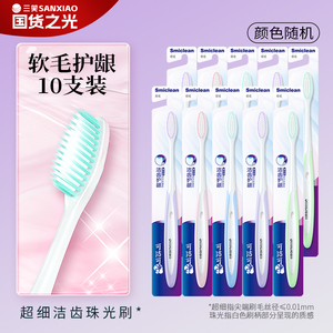 细丝洁净软毛牙刷成人超细软
