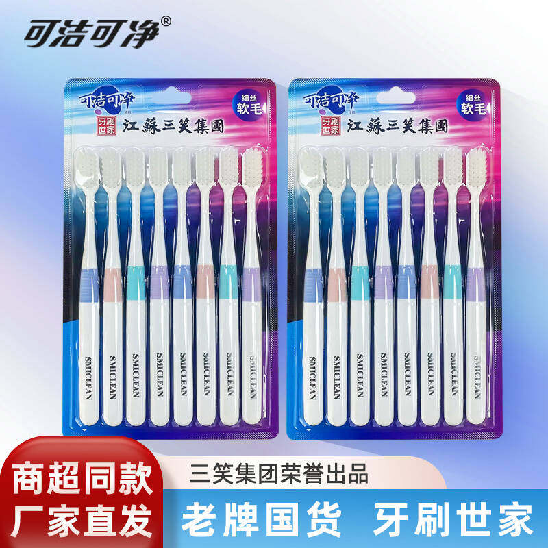 可洁可净中毛牙刷成人深层清洁图片