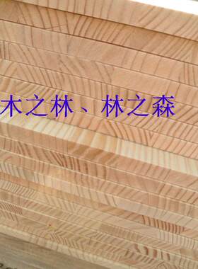 17mm进口橱柜指接板材新西兰松木