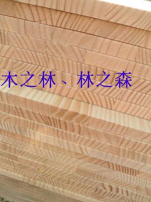 17mm进口橱柜指接板材新西兰松木