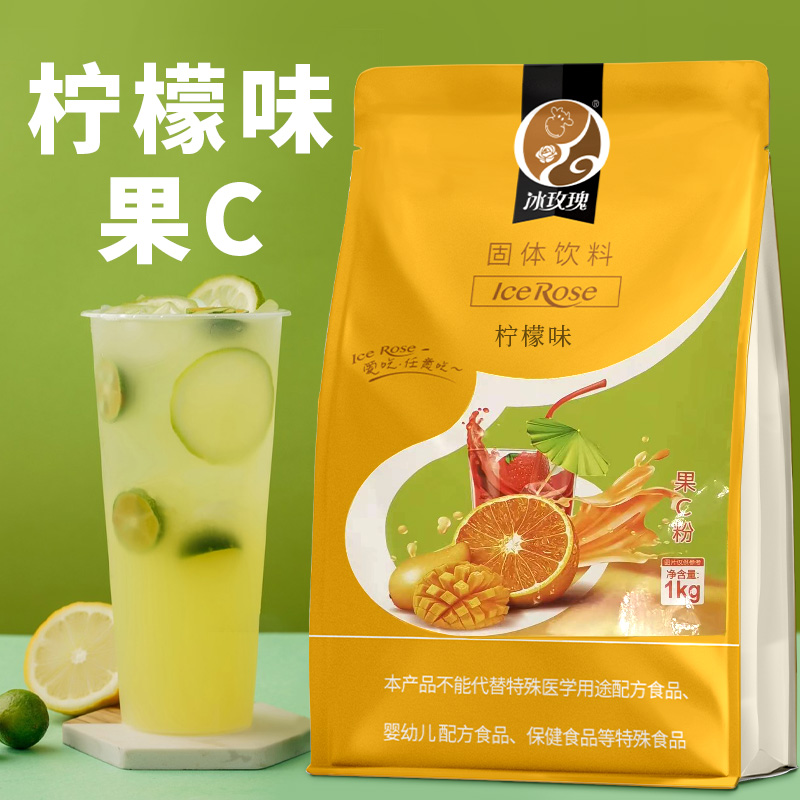 速溶果汁粉柠檬10倍冲调