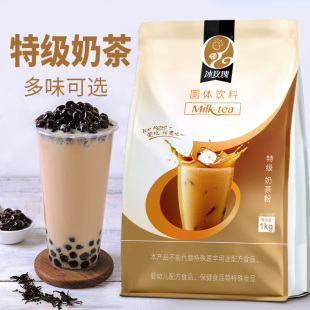 速溶冲饮品 特级奶茶粉商用阿萨姆奶茶粉奶茶店专用1kg袋装 冰玫瑰