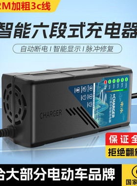 2.8米加长电动车充电器48V60V7250AH32AH雅迪爱玛超威天能通用