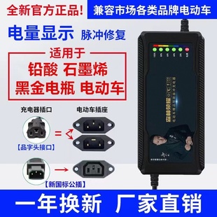 适用原厂小刀电动车充电器48V12AH60V20AH72V32AH公插头石墨烯