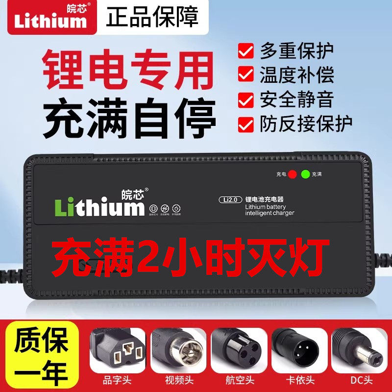 锂电池电动车充电器48V60V36V54.6V67.2V2a42V通用雅迪12v锂离子
