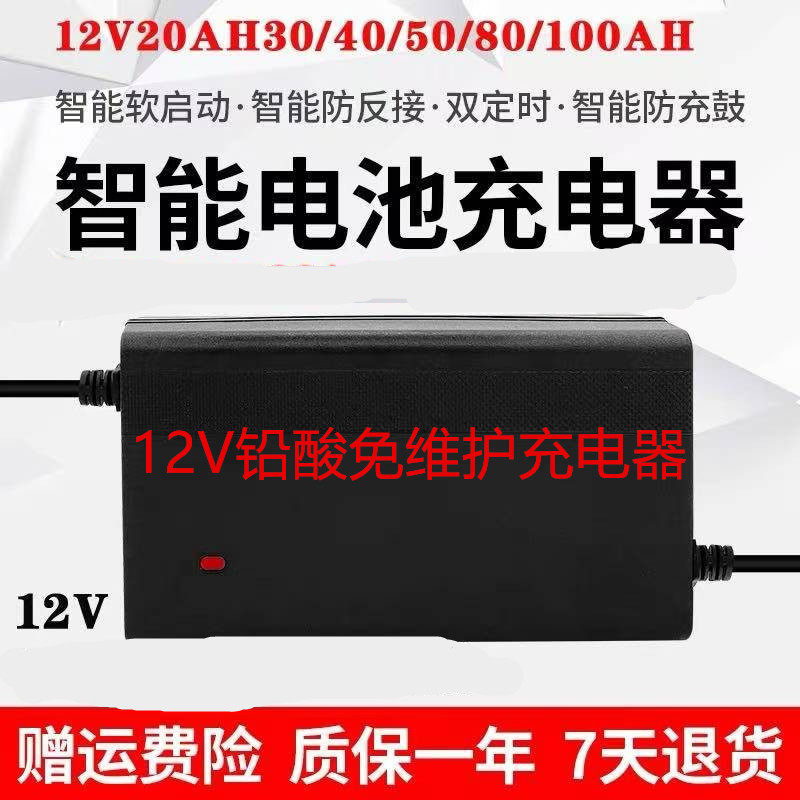 12V12AH摩托车汽车电瓶车充电器12V20AH50AH60AH蓄电池智能修复,电动车/配件/交通工具,电动车充电器,淘宝优惠券,粉丝福利购,淘宝优惠卷