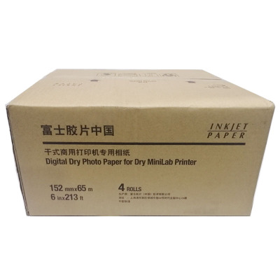 富士相纸5寸6寸8寸照片打印纸