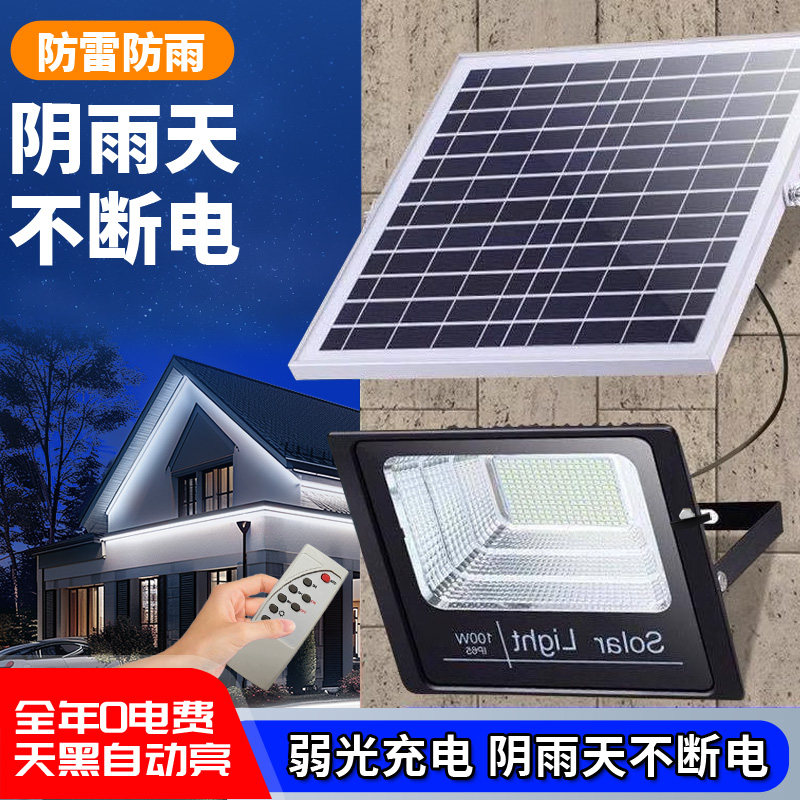 新款太阳能户外庭院灯农村家用防水室内LED照明路灯高亮小型投光