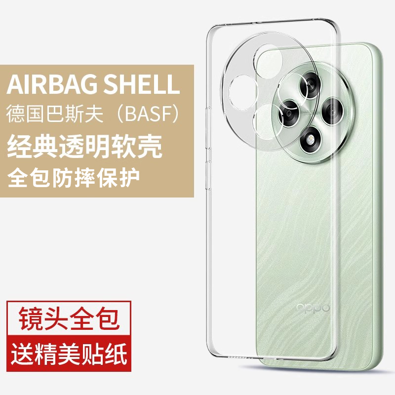 适用oppoa3手机壳5g全包透明防摔