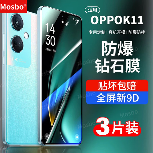 适用oppok11钢化膜k11x钻石膜