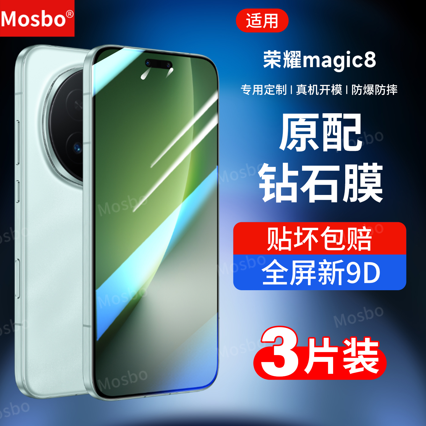 适用荣耀magic8钢化膜8pro手机膜