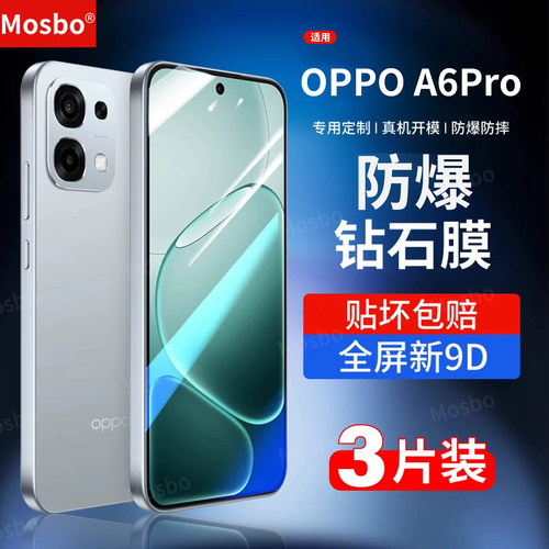适用oppoa6pro钢化膜新款钻石膜