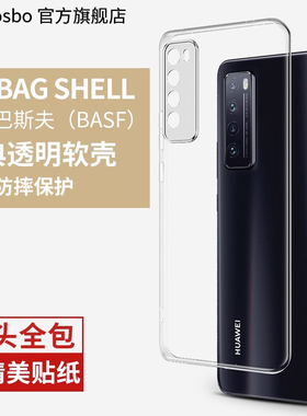 适用华为nova7手机壳nove7pro透明novo7se5g硅胶nowa软壳por乐活版nava75g全包note新款n7p超薄7es保护套navo