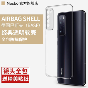 适用华为nova7手机壳nove7pro透明novo7se5g硅胶nowa软壳por乐活版nava75g全包note新款n7p超薄7es保护套navo