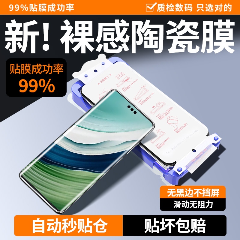 适用华为mate60Pro钢化膜mate60手机膜全屏覆盖防窥膜全胶mete60Pro曲面新款mte全包m60防爆防摔保护水凝贴膜