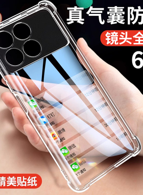 适用红米k70手机壳k70pro新款全包k70e专用防摔红米的k70至尊版硅胶小米k70por透明七十保护套redmi超薄k7o膜