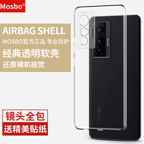 适用vivox70手机壳pro保护套透明