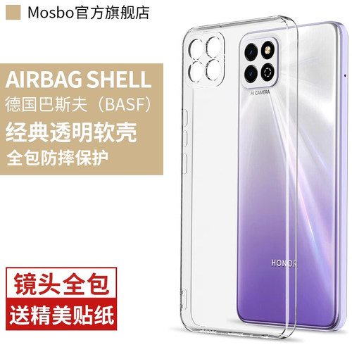 适用荣耀畅玩20手机壳华为透明壳