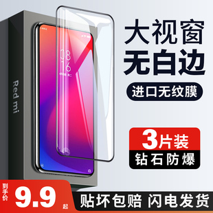 适用红米k20pro钢化膜k20全屏全覆盖redmik20pro尊享版 小米k20por手机p无白边全包钻石黑边高清玻璃磨砂贴膜