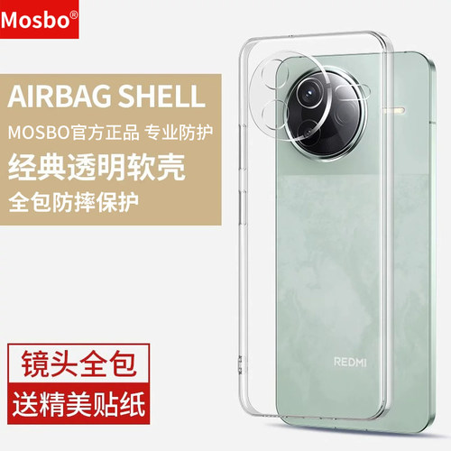 适用红米k80手机壳k80pro透明套